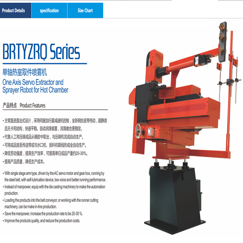 brtirus0805a sei robot industriale | asse