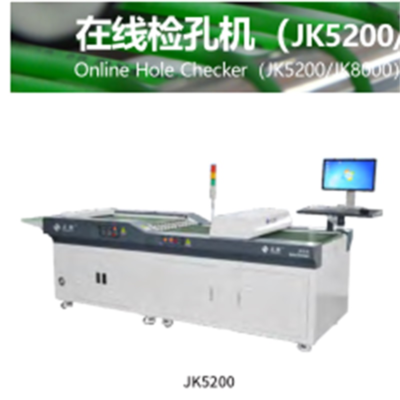 Controllore fori online PCB (JK5200 / JK8000)