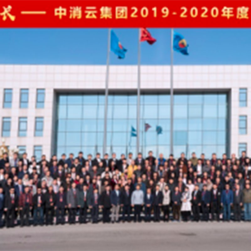 No Fire Cloud Anniversary Sales Meeting 2019-2020