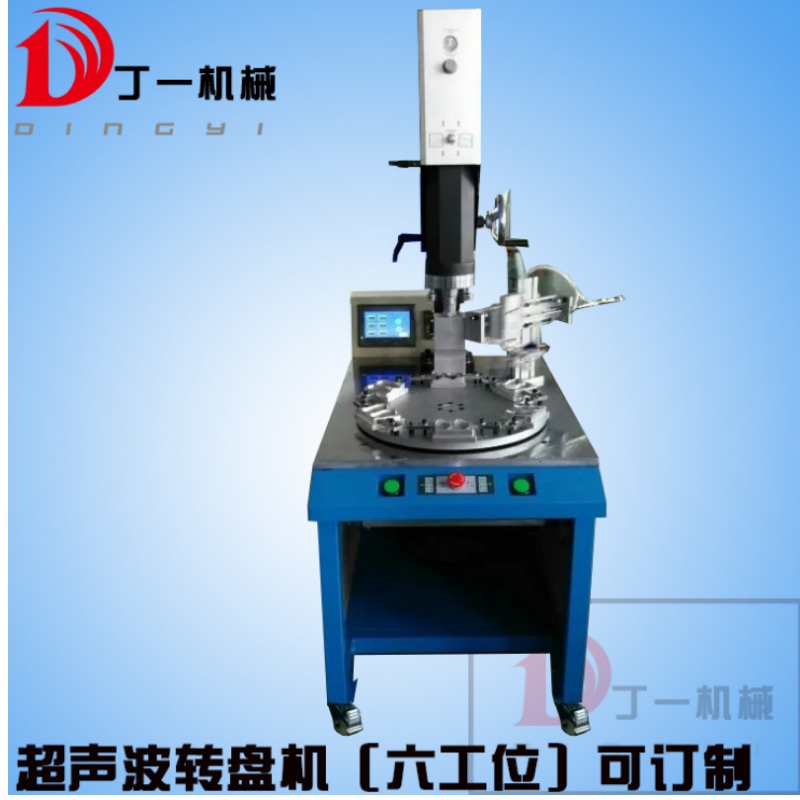 Dongguan Dingyi ultrasonic Co., Ltd