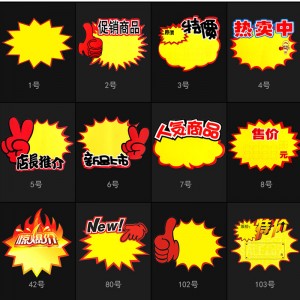 TMJ PP-718 Biglietti pubblicitari POP per la pubblicità di prodotti pubblicitari di carta supermercato speciale etichetta prezzo