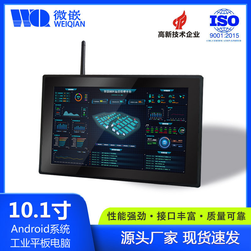 Pannello industriale da 10.1 pollici Android PC Embedded Industrial Computer Industrial Computer Industrial Workstation