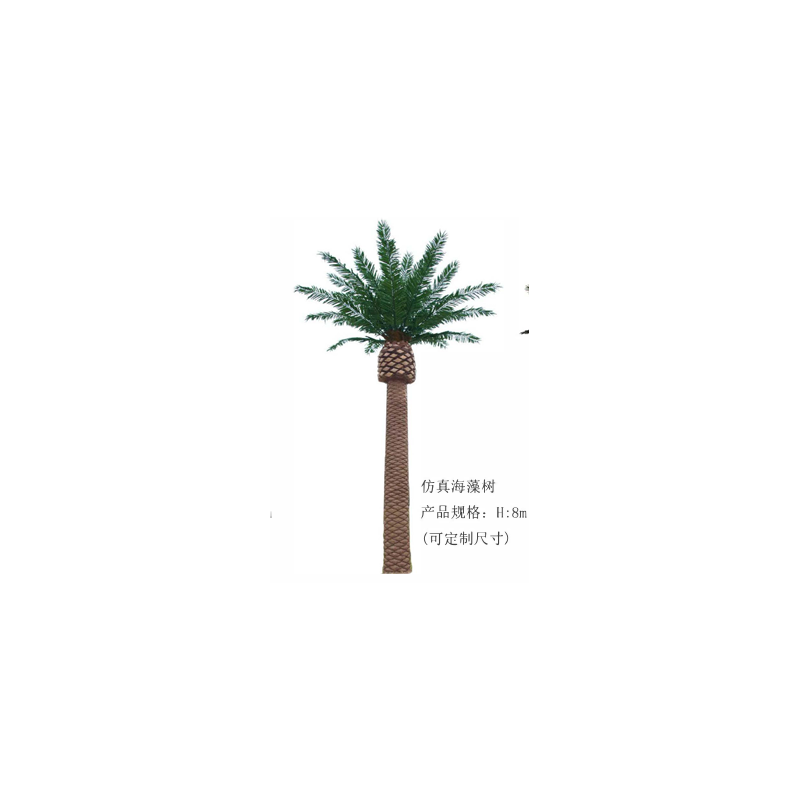 Albero di alghe artificiali(personalizzabile)