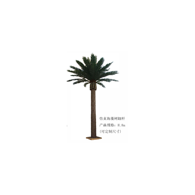 Albero di alghe artificiali(personalizzabile)