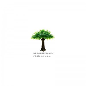 Simulazione dell\'albero di banyan in FRP(personalizzabile)