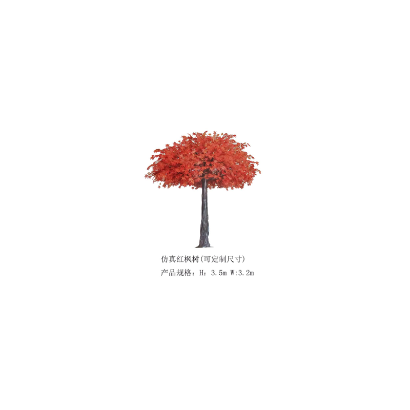 Simulazione dell'albero di acero rosso(personalizzabile)