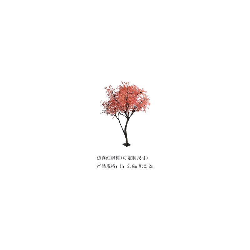 Simulazione dell'albero di acero rosso(personalizzabile)