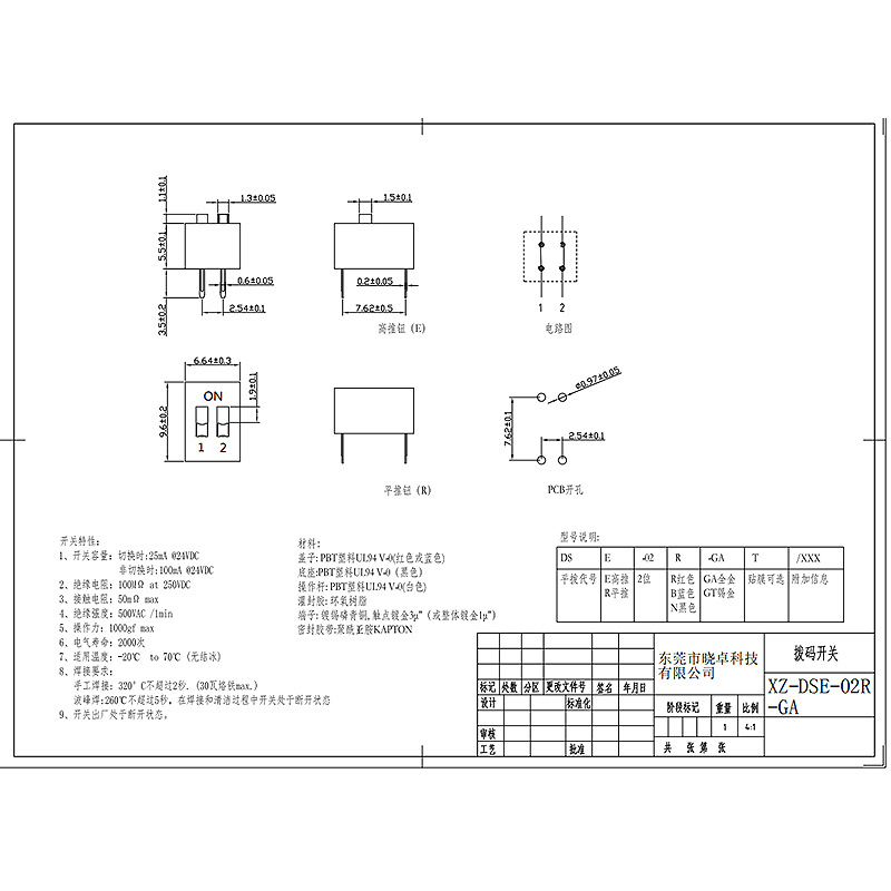 Dip switch xz-DSE-02RGA, interruttore di immersione 2p per i moduli di ricezione del segnalenel campo dell'attrezzatura di automazione automobilistica