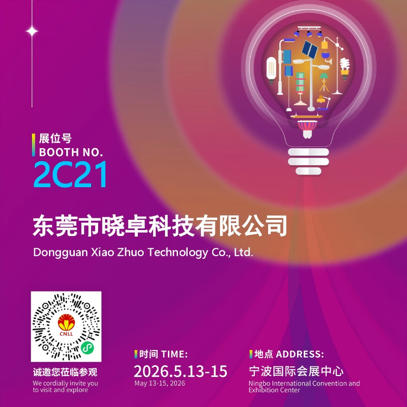 Invito alla mostra 2026 Fiera internazionale dell\'illuminazione di Ningbo