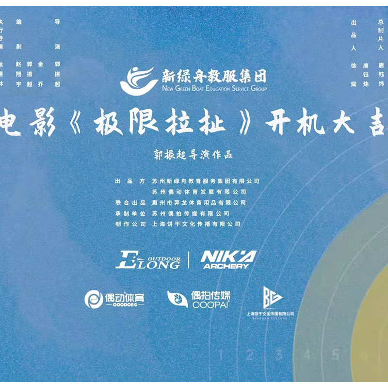 1684911433.jpg elongarrow archery sports1.jpg