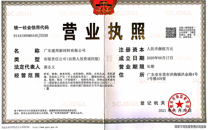 1681954782.png 证书6.png